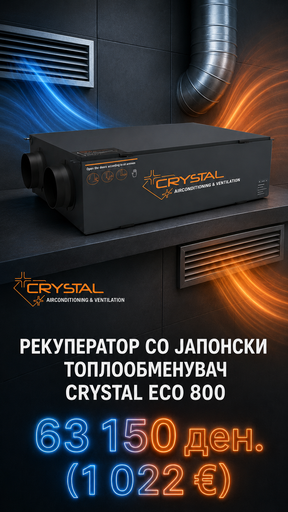 Рекуператор со јапонски топлообменик Crystal ECO 800 — цена 63.150 ден. (1.022 €)
